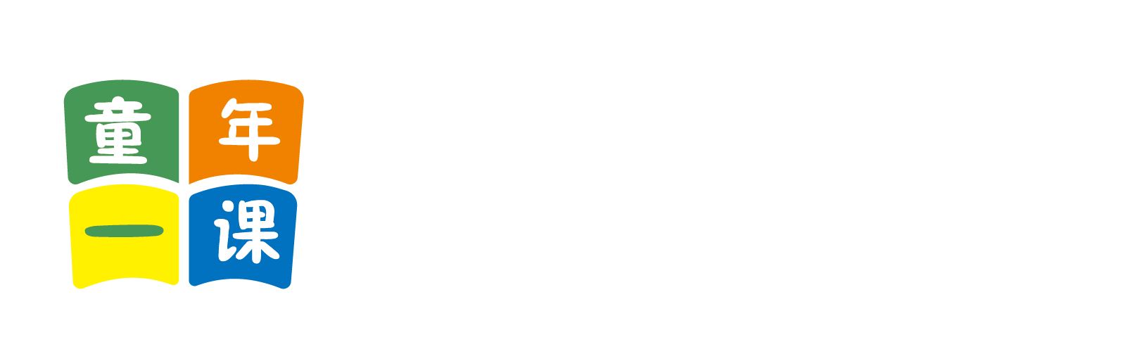 大屌操我视频北京童年一课助学发展中心